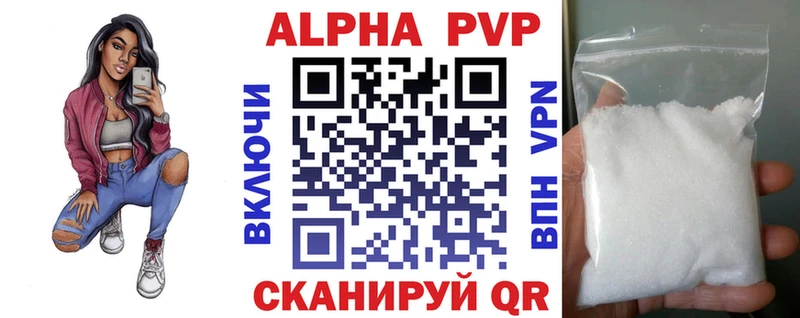 APVP крисы CK  Тверь 