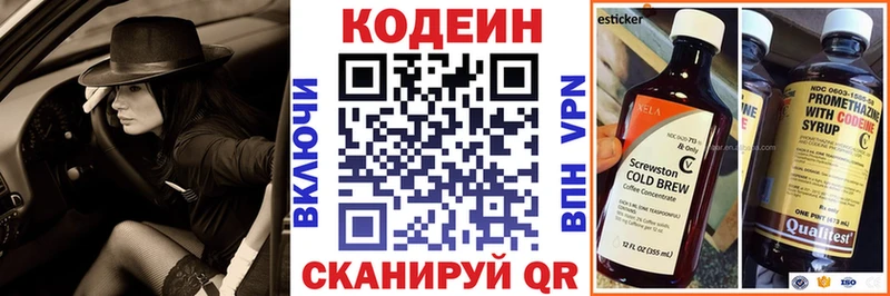 Кодеиновый сироп Lean напиток Lean (лин)  кракен ссылки  Тверь 