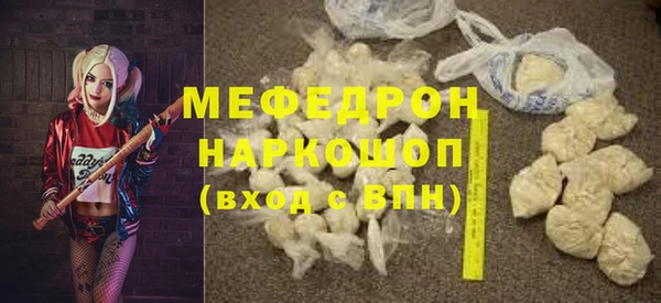 мефедрон Беломорск